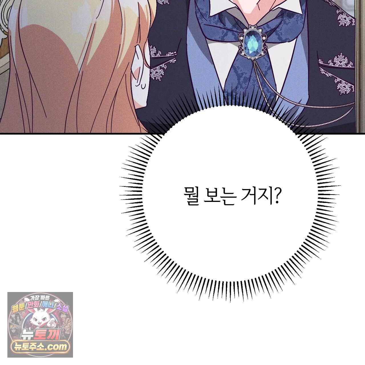 늑대 공작의 비밀 1화 159