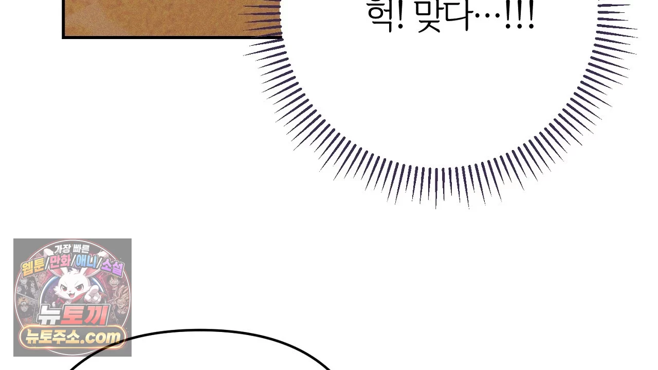 늑대 공작의 비밀 1화 162