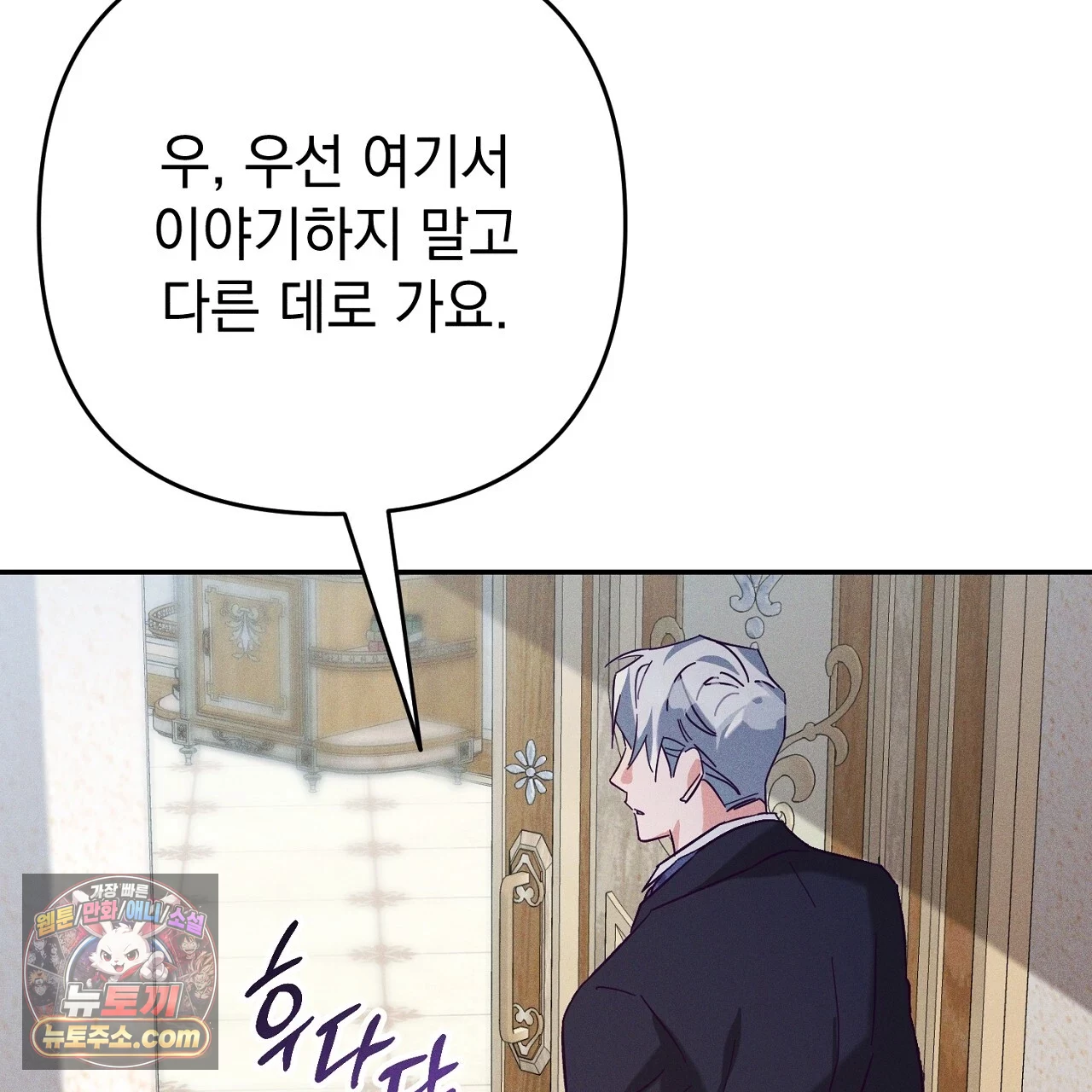 늑대 공작의 비밀 1화 163