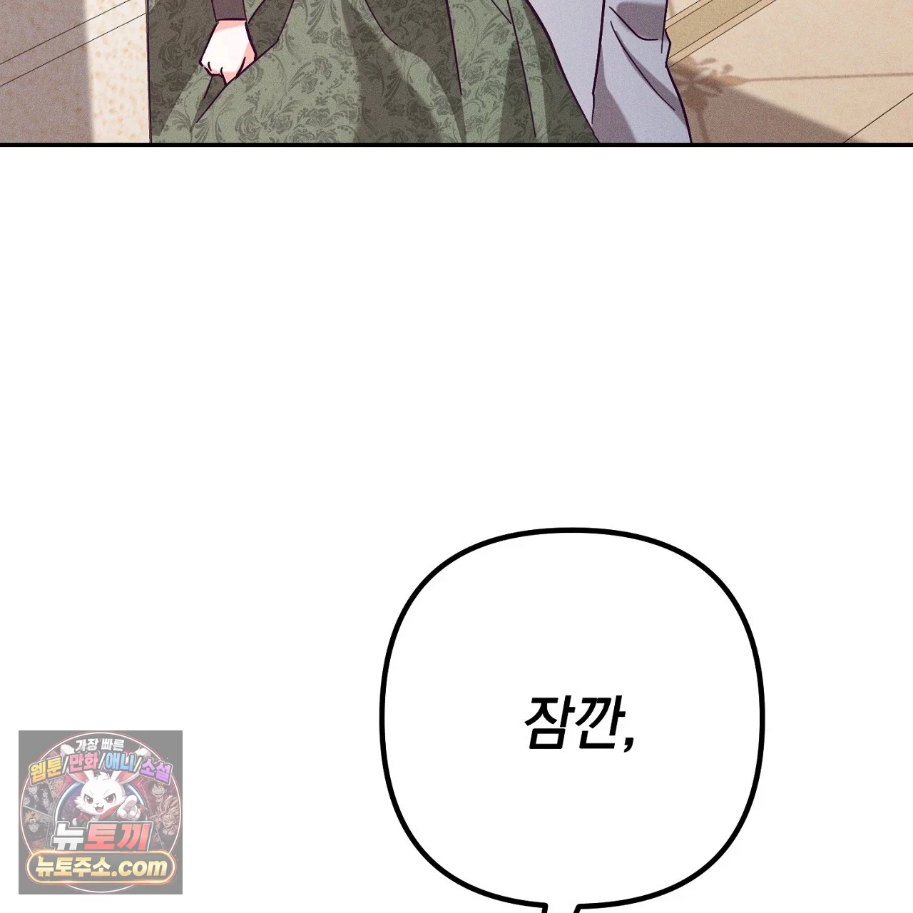늑대 공작의 비밀 1화 165