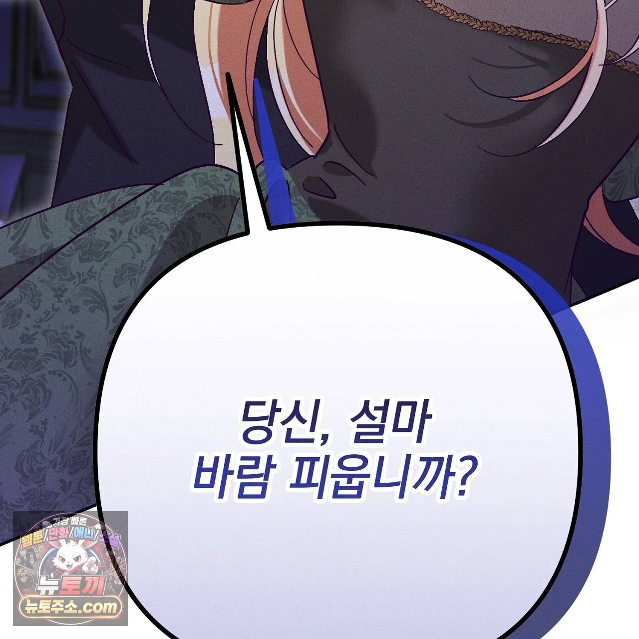 늑대 공작의 비밀 1화 171