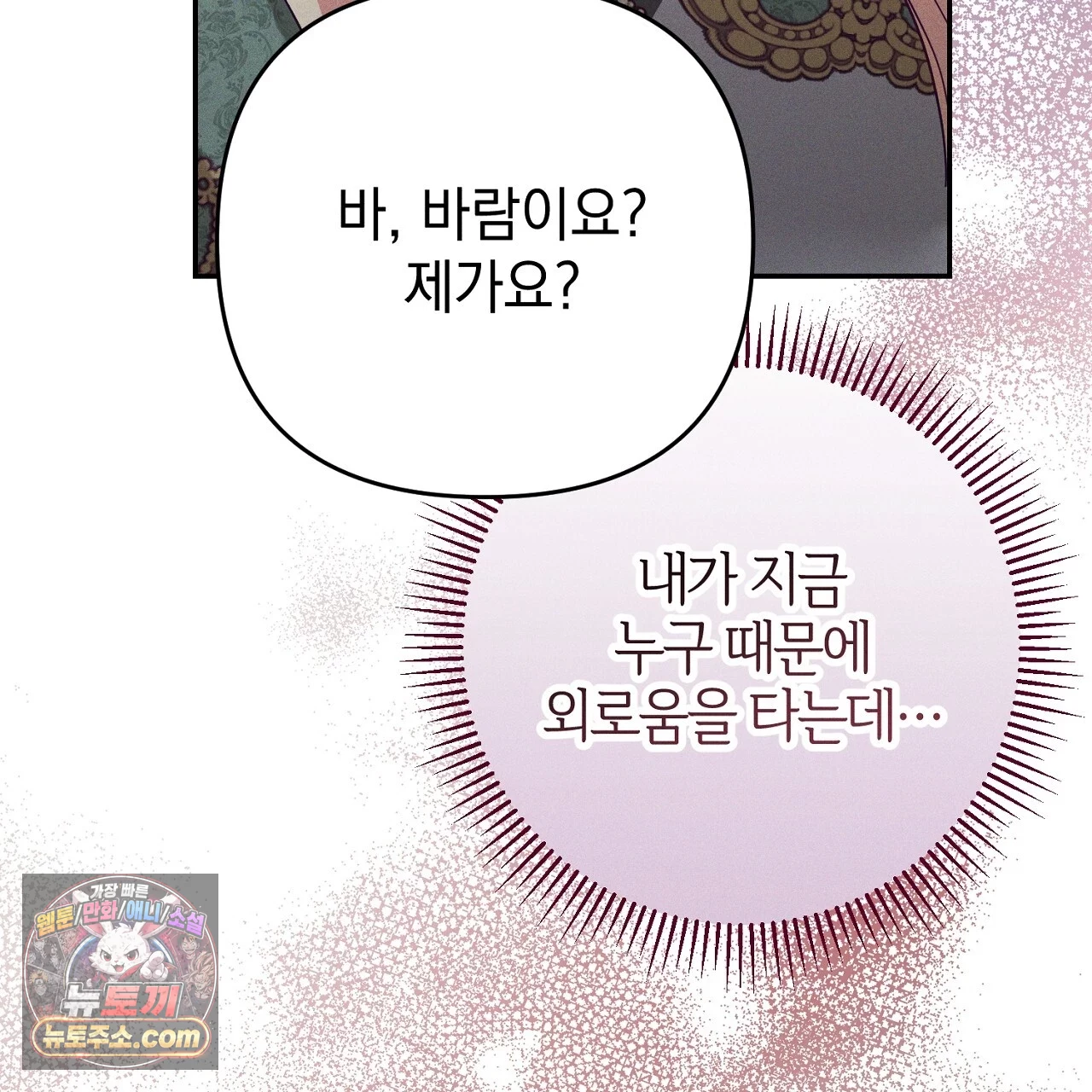 늑대 공작의 비밀 1화 175
