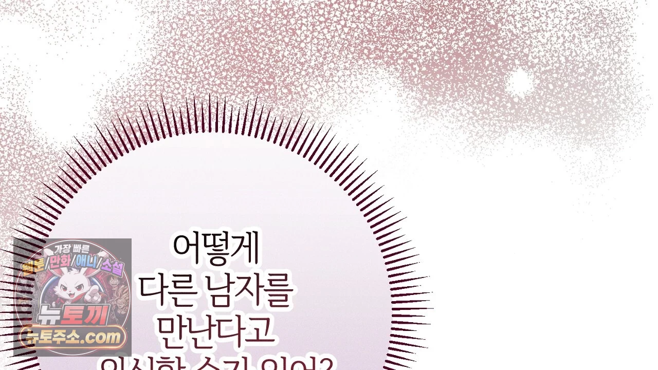 늑대 공작의 비밀 1화 176