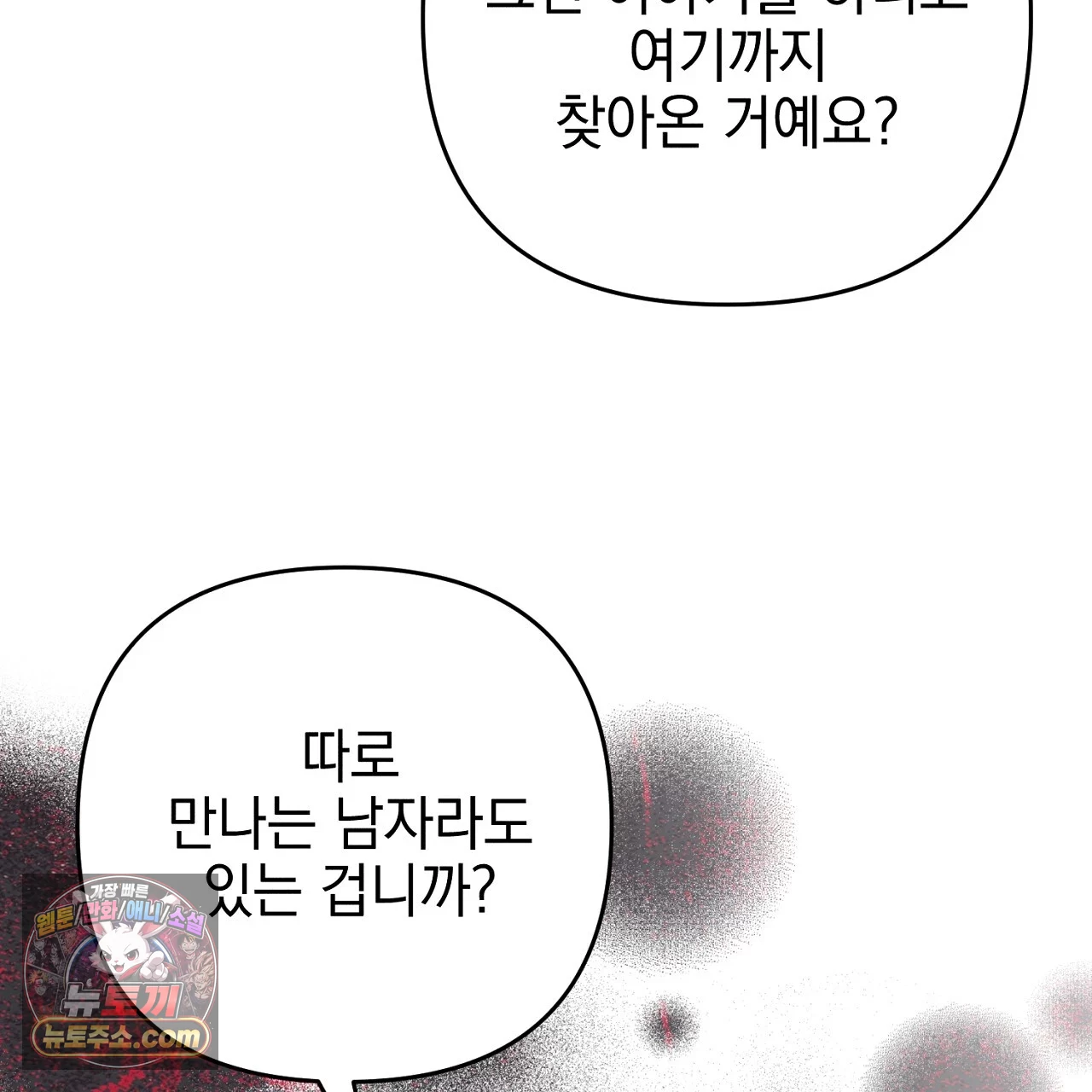 늑대 공작의 비밀 1화 179