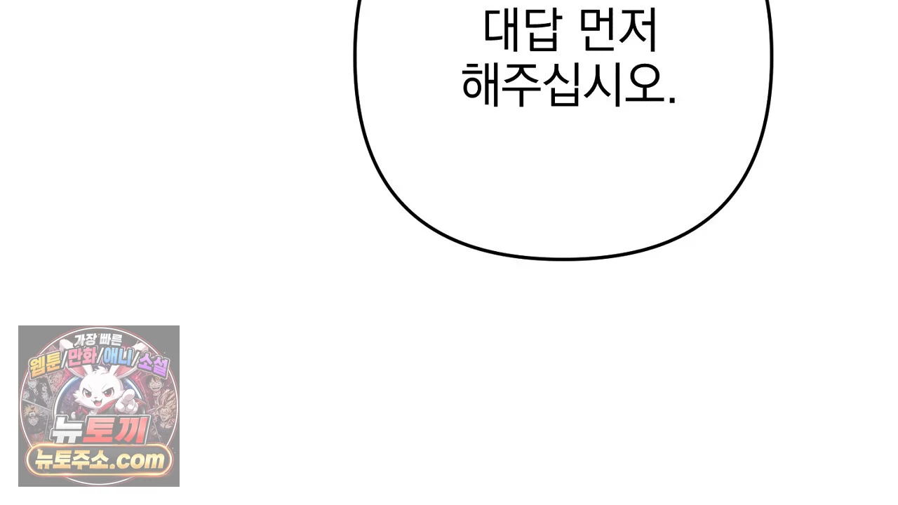 늑대 공작의 비밀 1화 182
