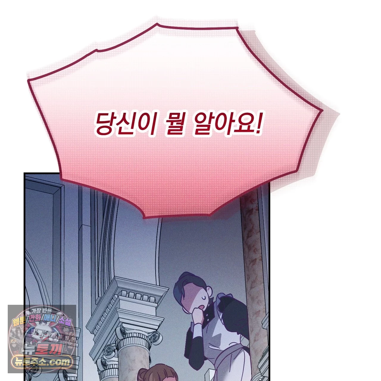 늑대 공작의 비밀 1화 185