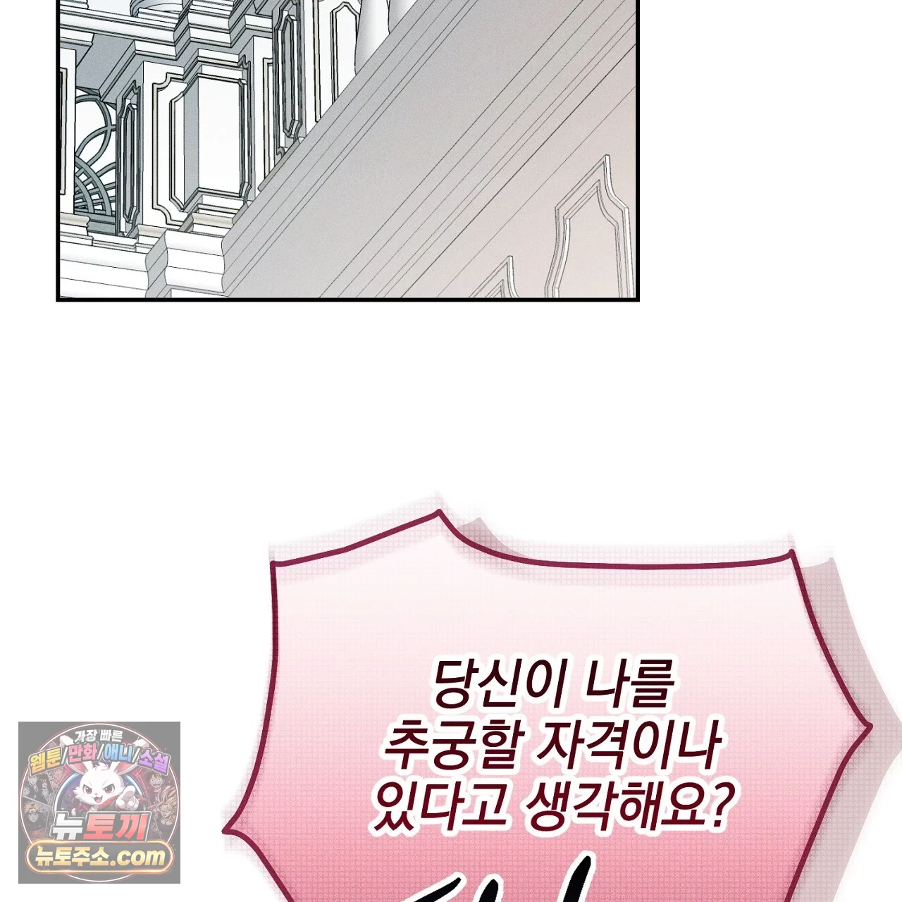 늑대 공작의 비밀 1화 187