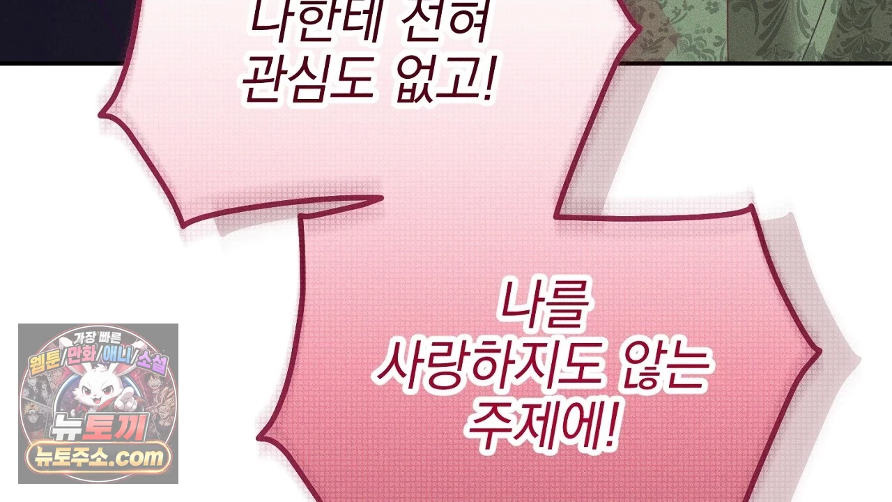 늑대 공작의 비밀 1화 190