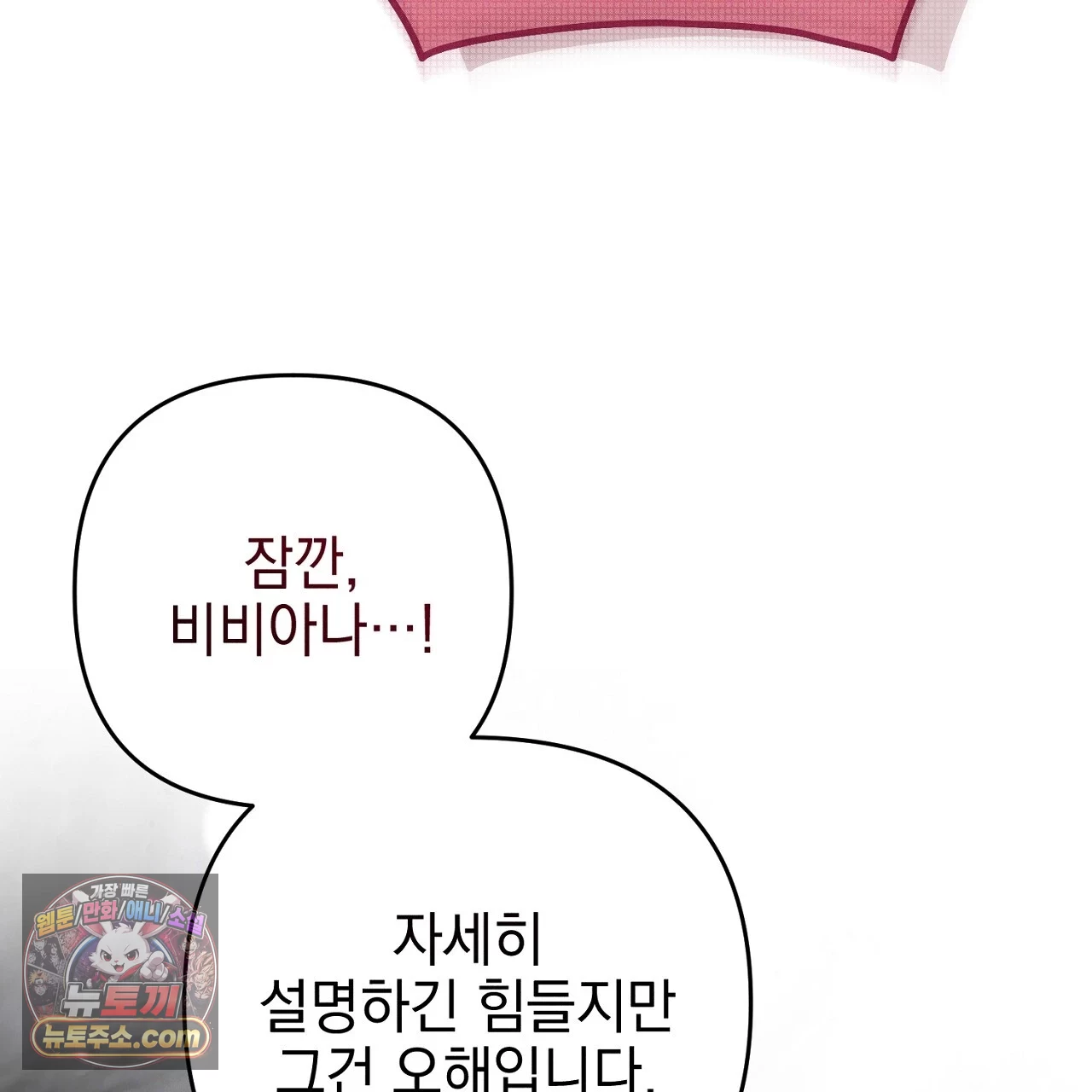 늑대 공작의 비밀 1화 191