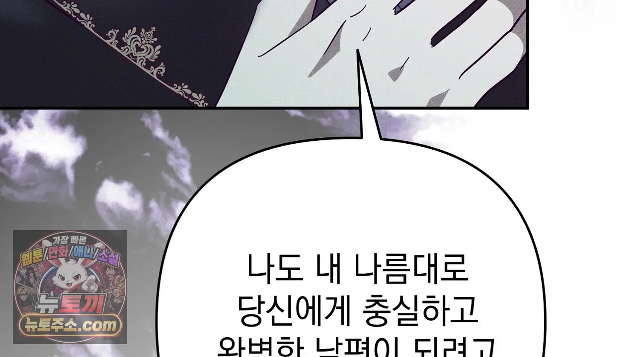 늑대 공작의 비밀 1화 194