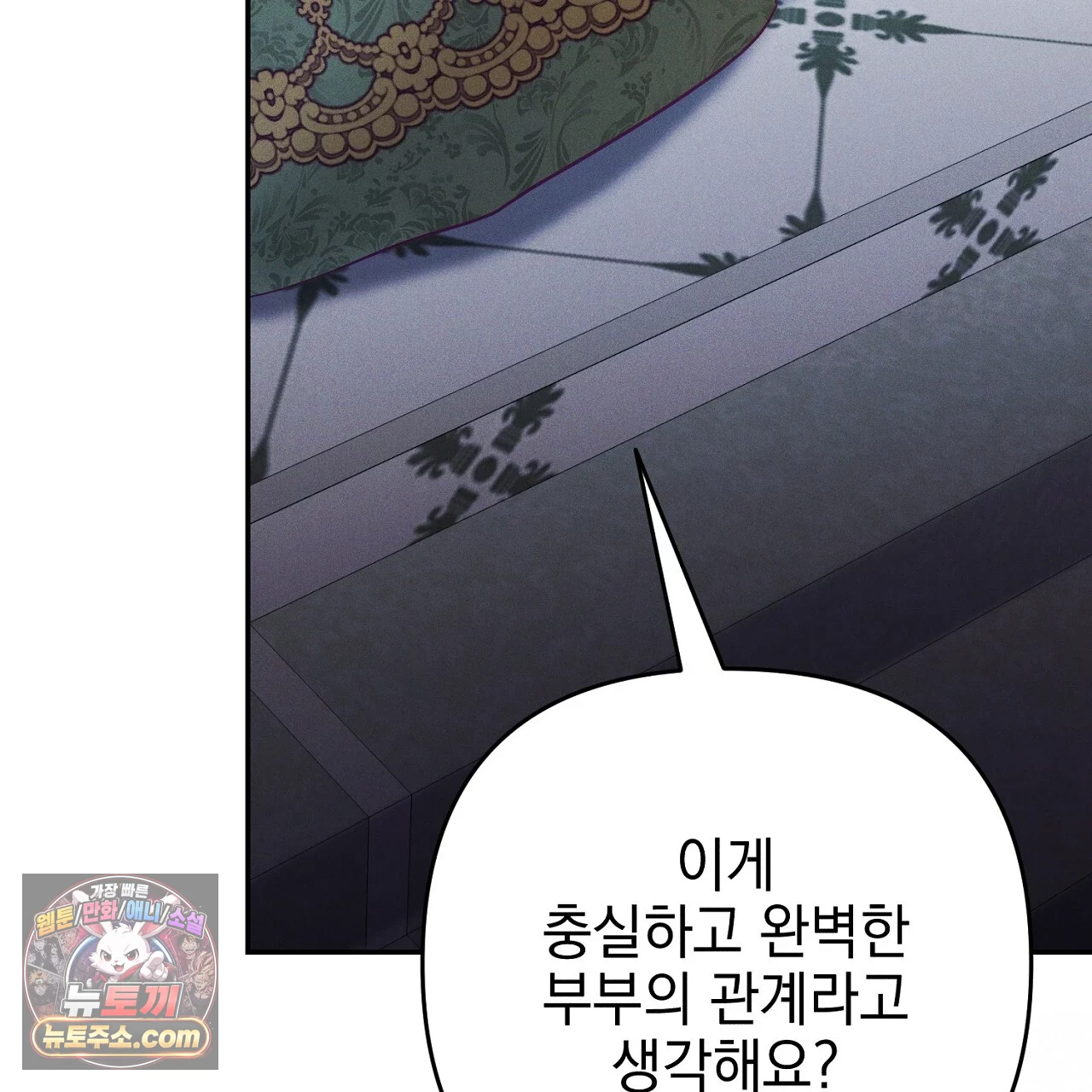 늑대 공작의 비밀 1화 197