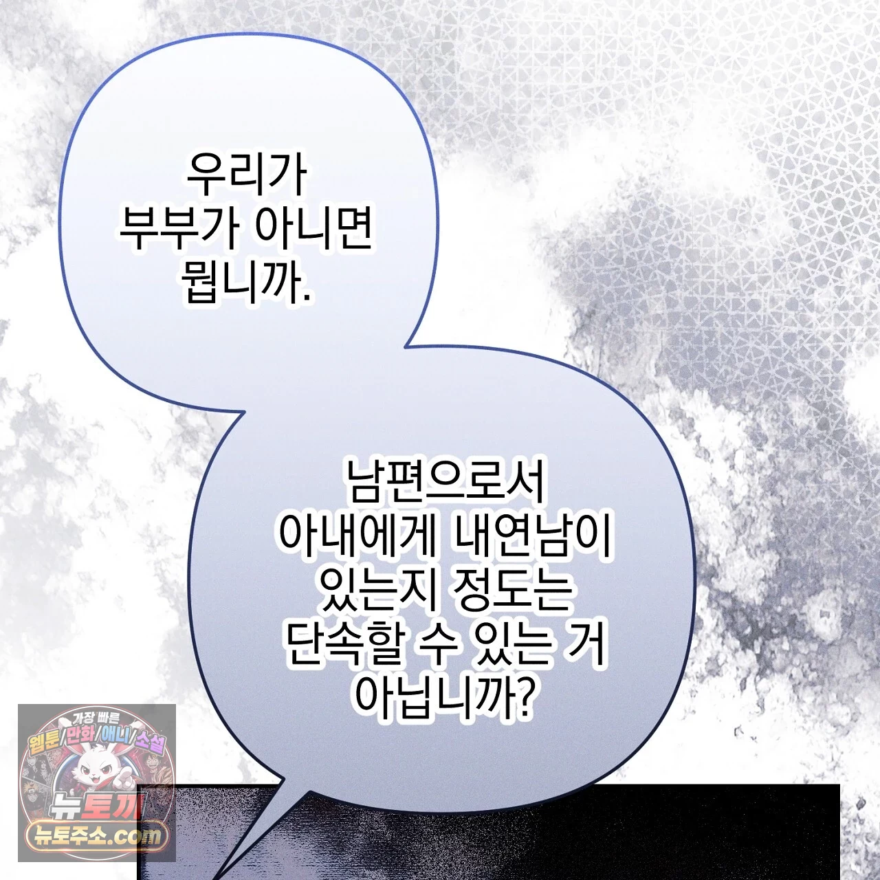 늑대 공작의 비밀 1화 199