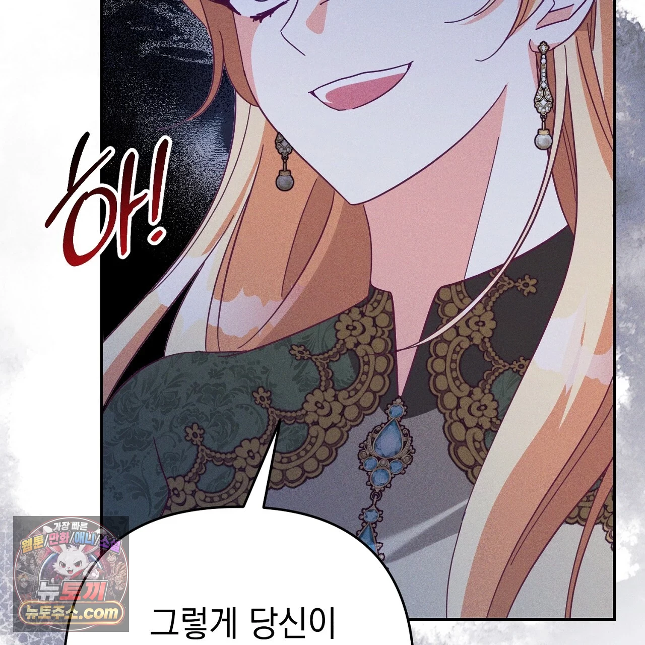 늑대 공작의 비밀 1화 201