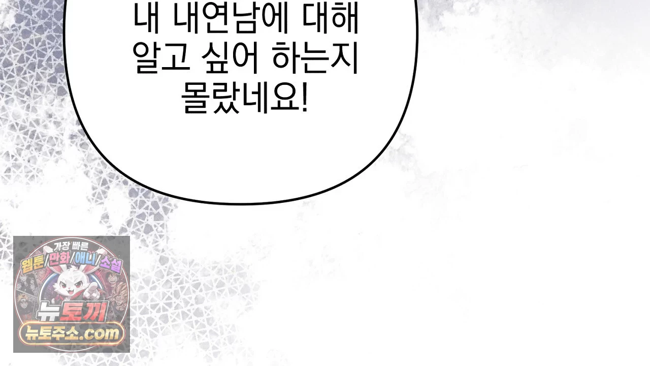 늑대 공작의 비밀 1화 202