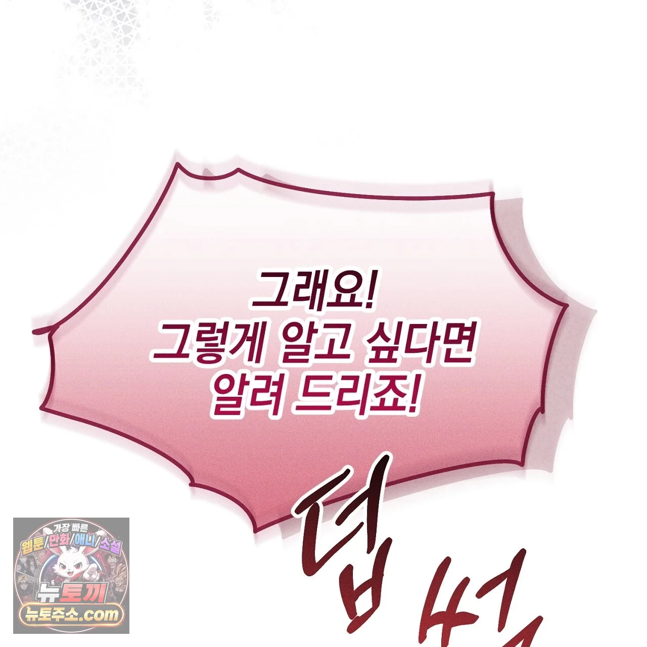 늑대 공작의 비밀 1화 203