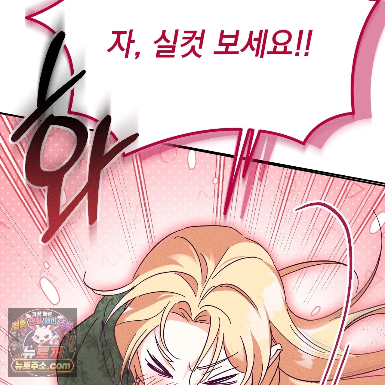 늑대 공작의 비밀 1화 205