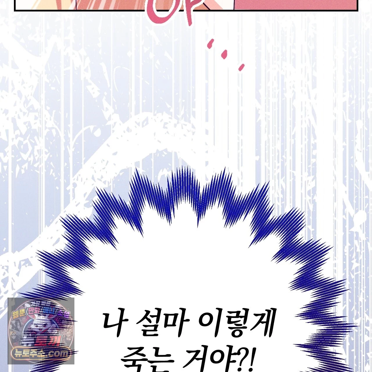 늑대 공작의 비밀 1화 225