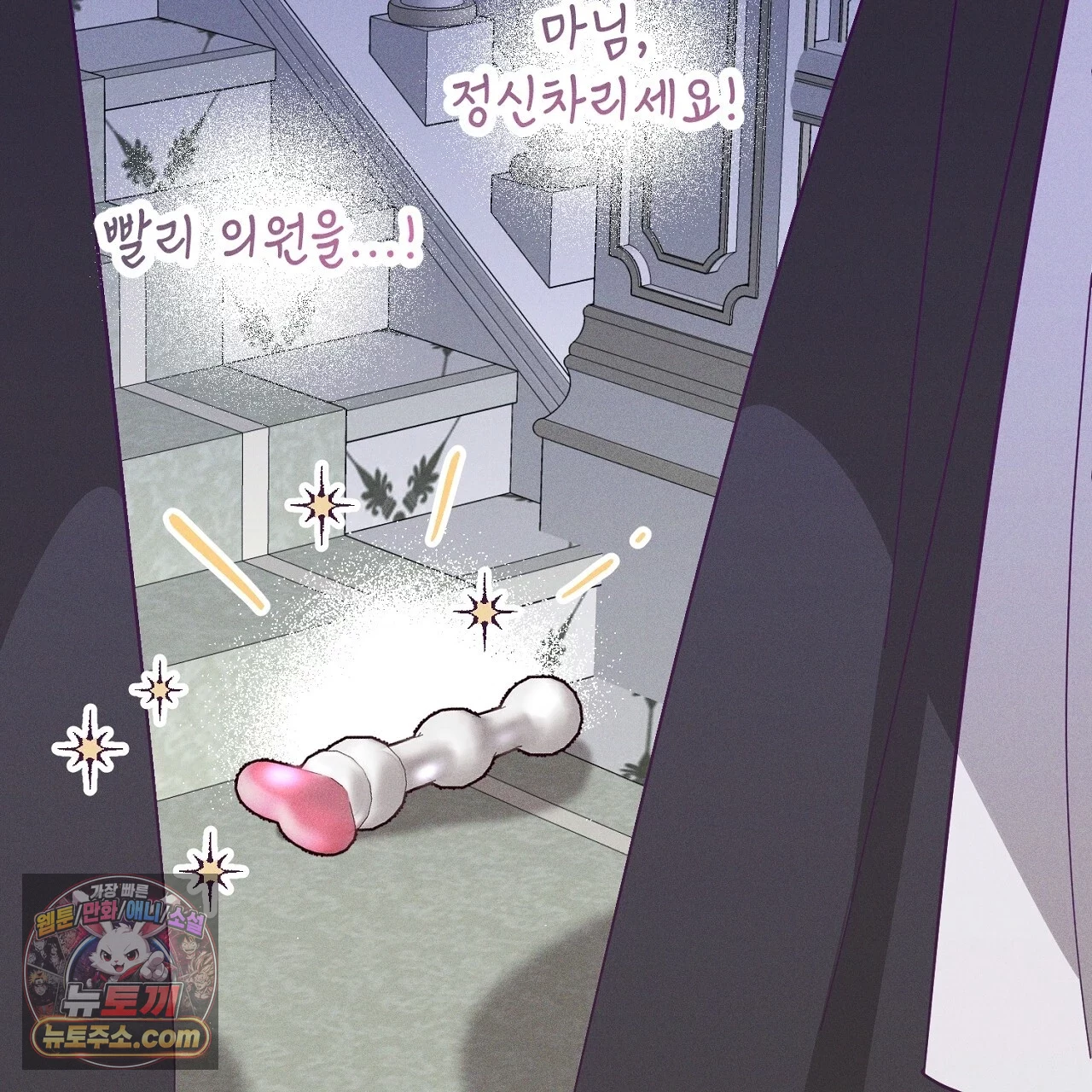 늑대 공작의 비밀 1화 229
