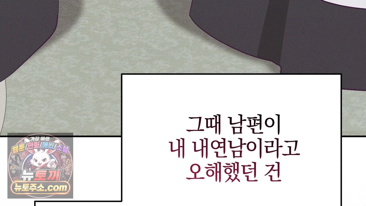 늑대 공작의 비밀 1화 230
