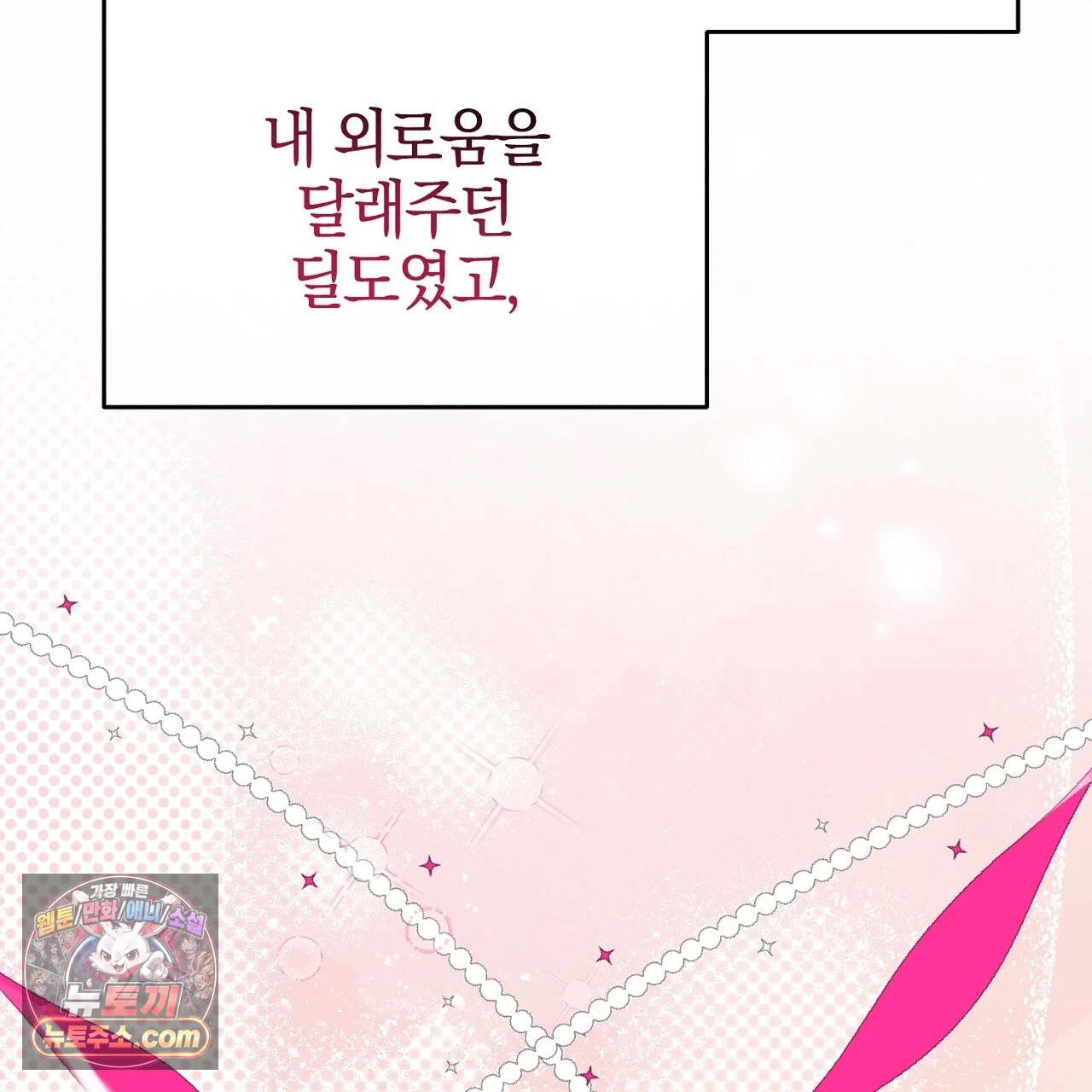 늑대 공작의 비밀 1화 231