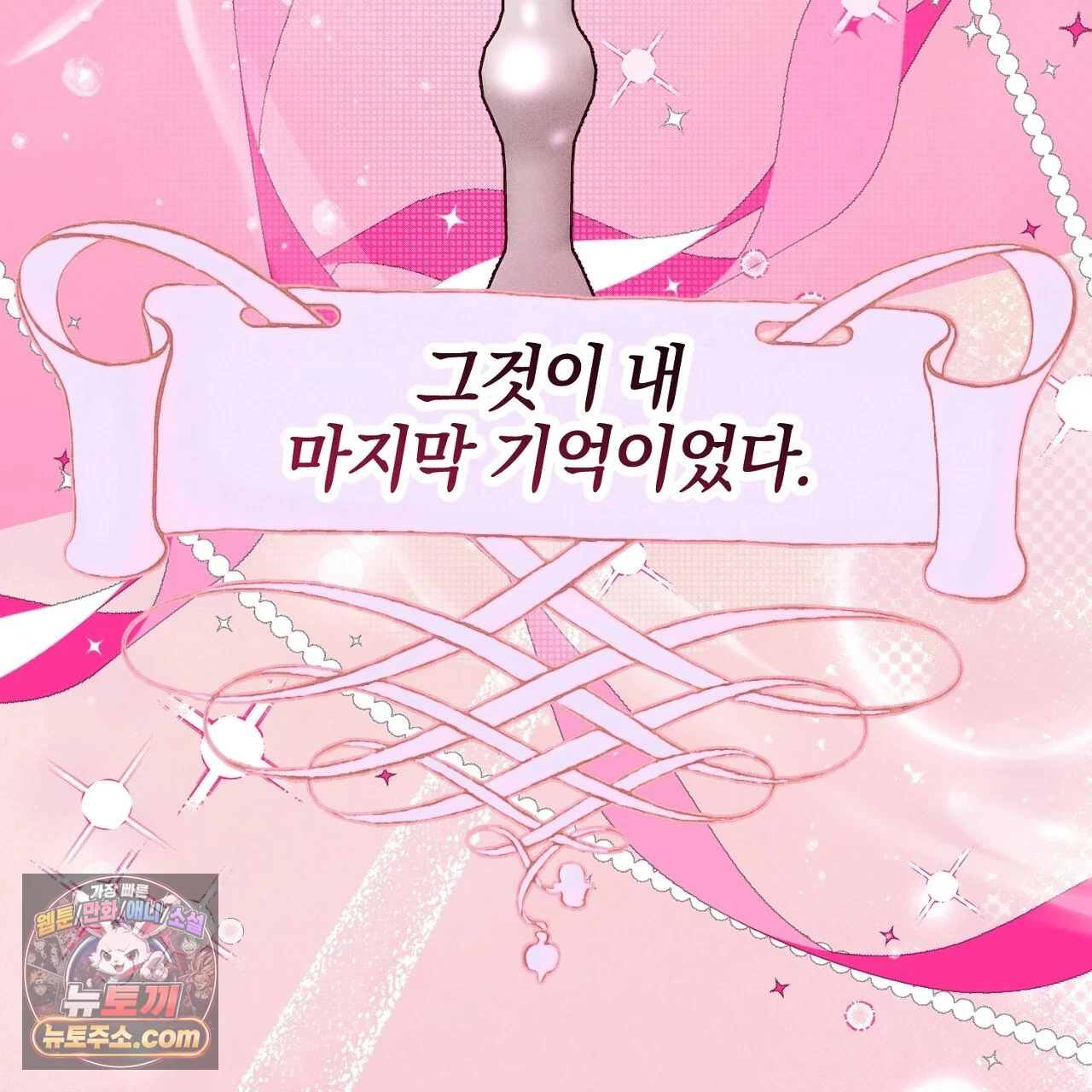 늑대 공작의 비밀 1화 233