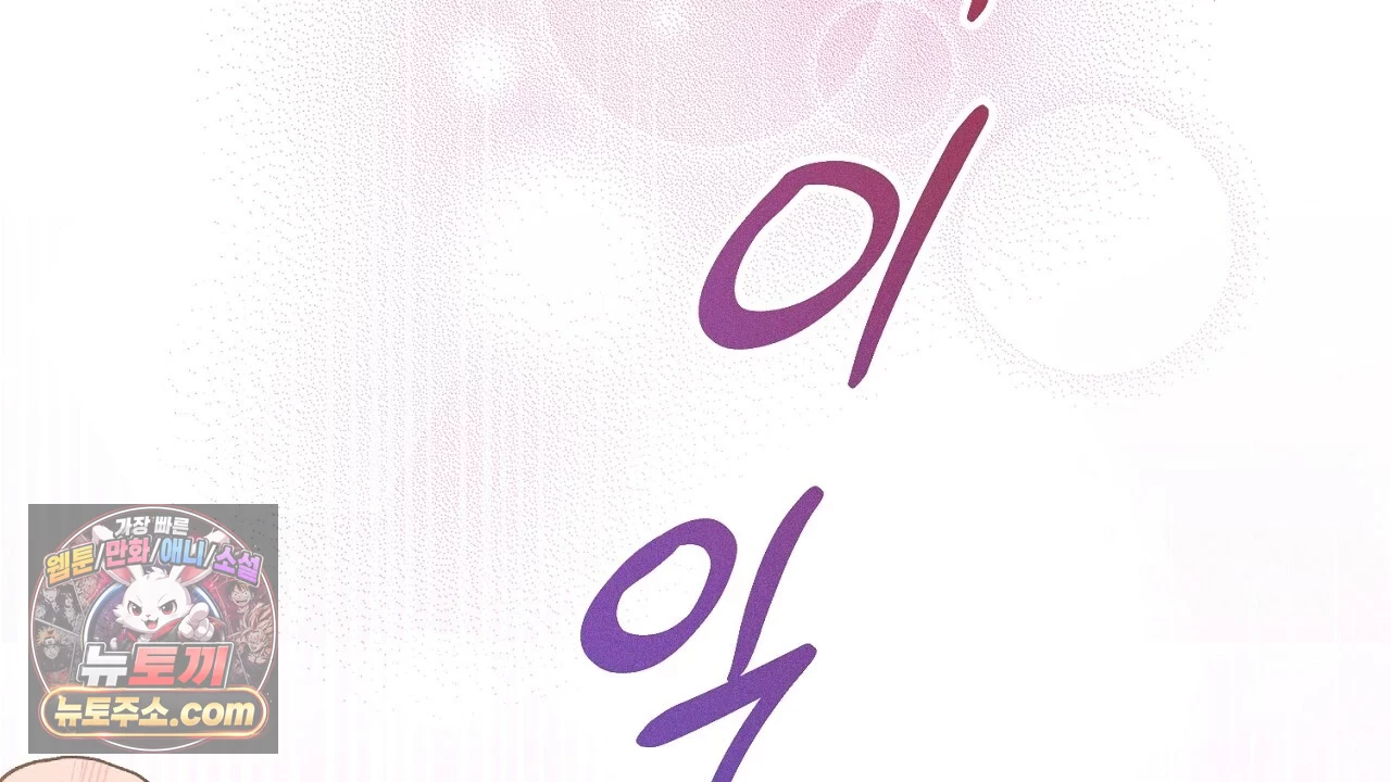 늑대 공작의 비밀 1화 236