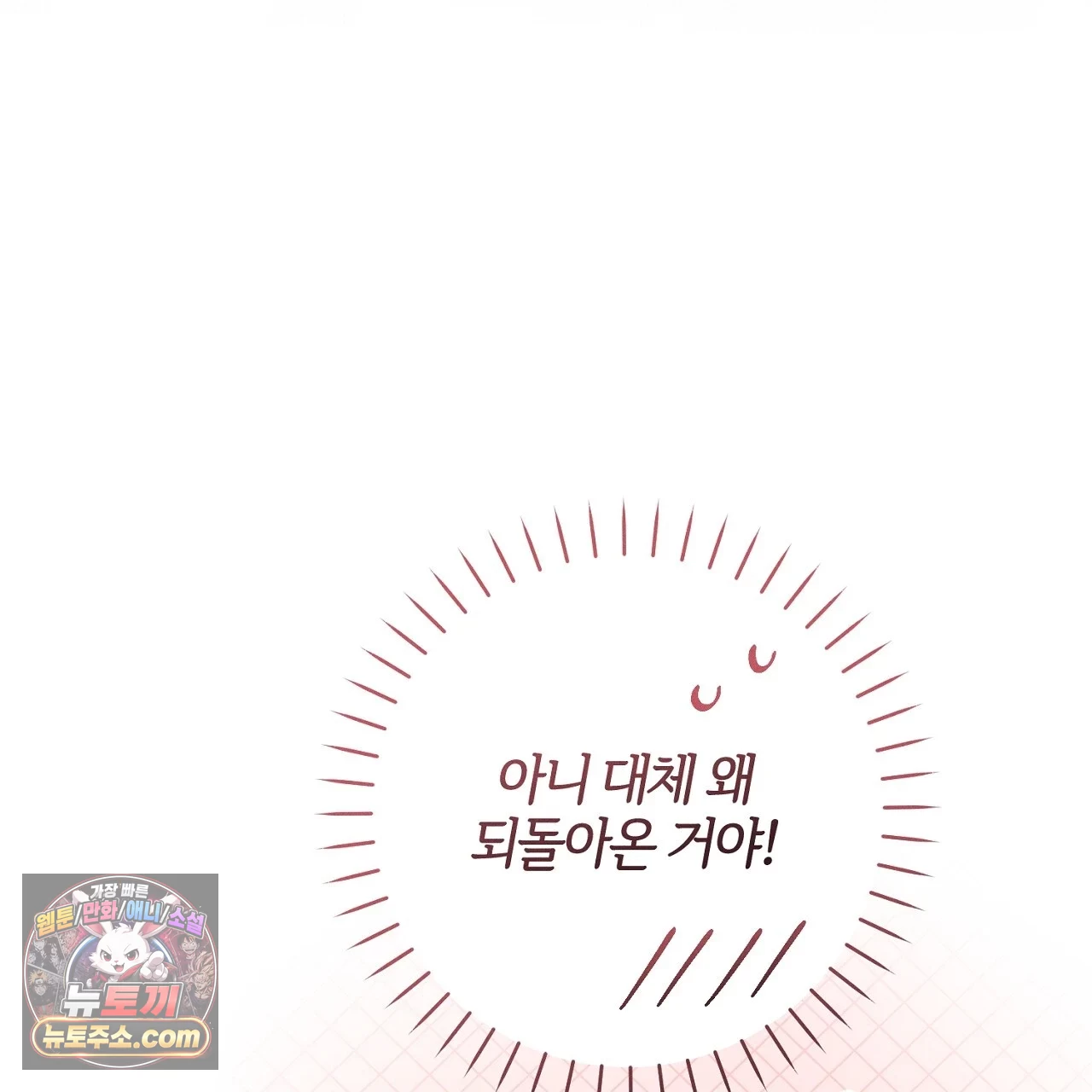 늑대 공작의 비밀 1화 243