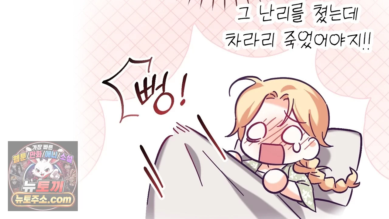 늑대 공작의 비밀 1화 244