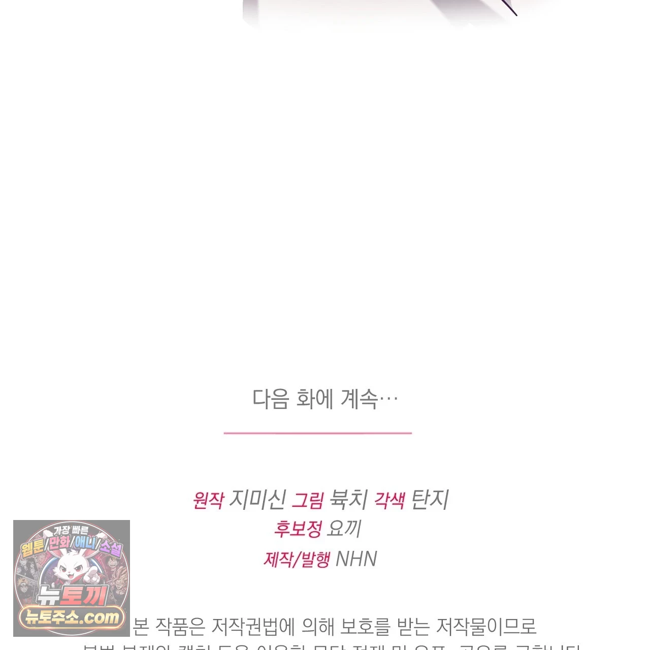 늑대 공작의 비밀 1화 245