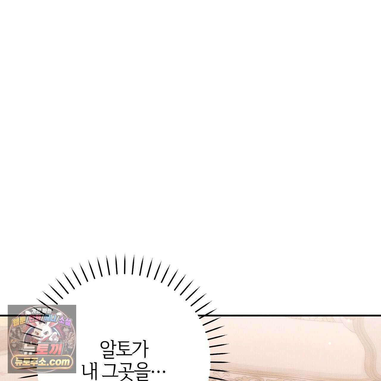 늑대 공작의 비밀 9화 1