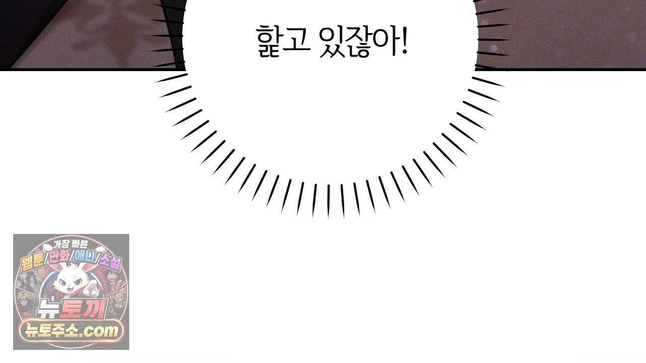 늑대 공작의 비밀 9화 4