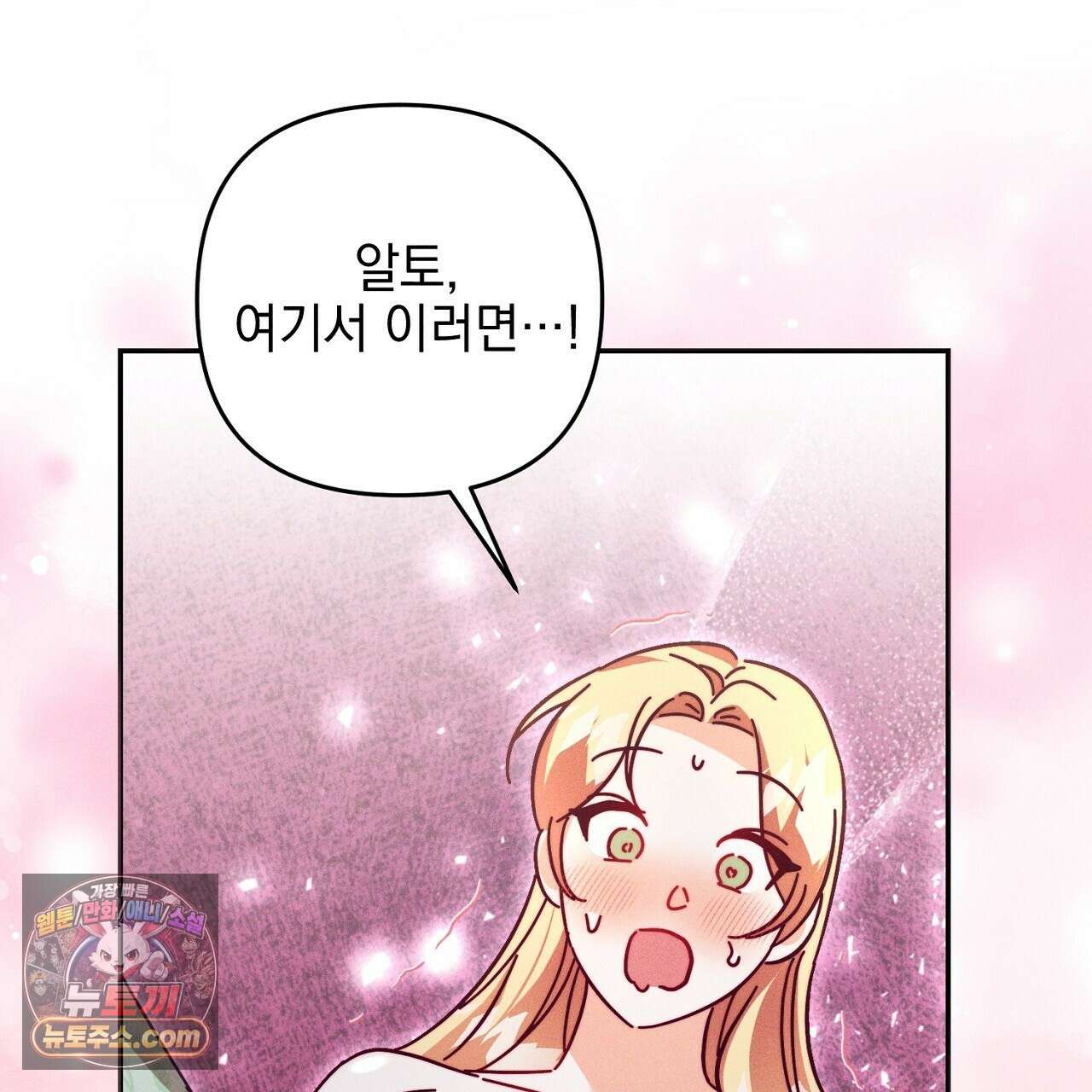늑대 공작의 비밀 9화 5