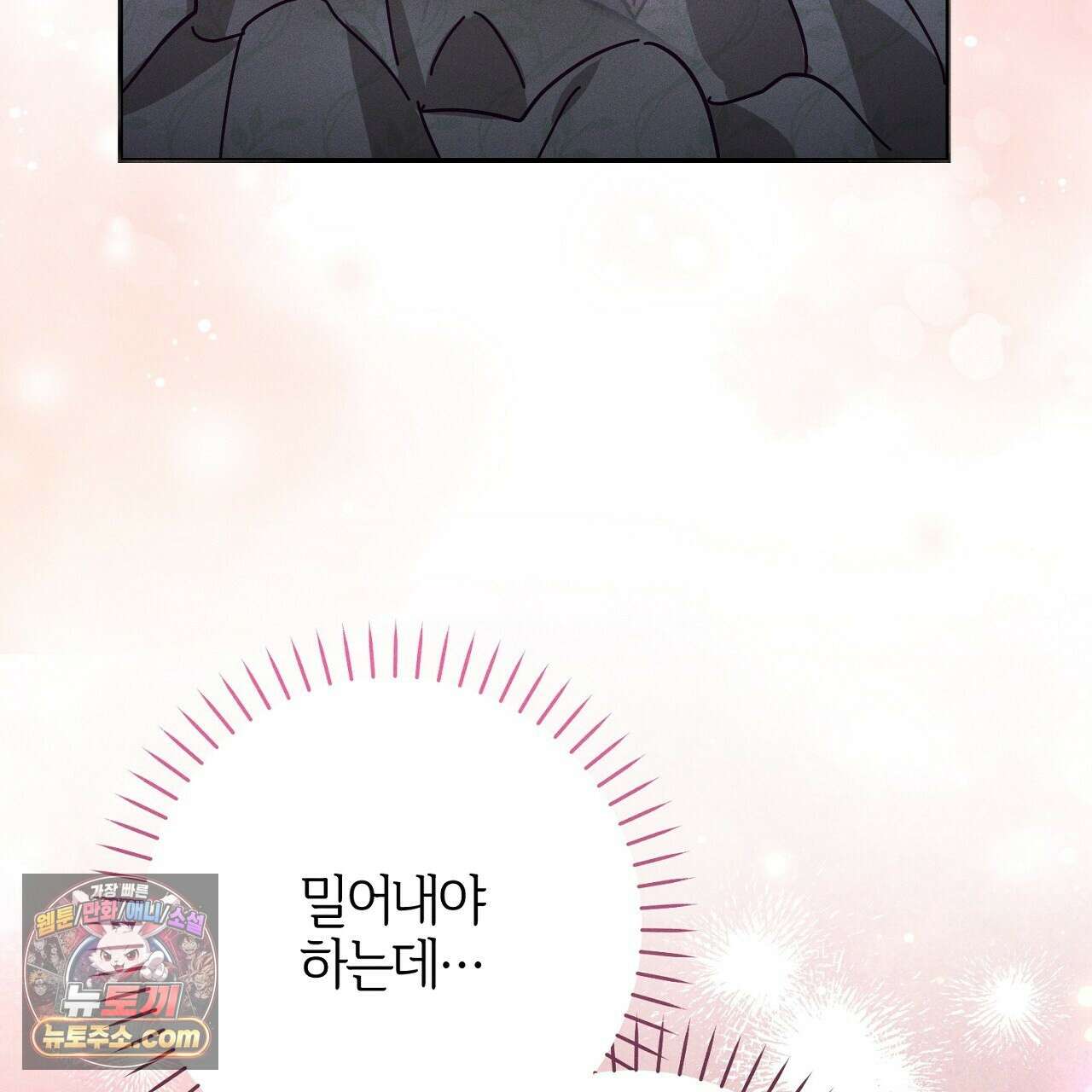 늑대 공작의 비밀 9화 7