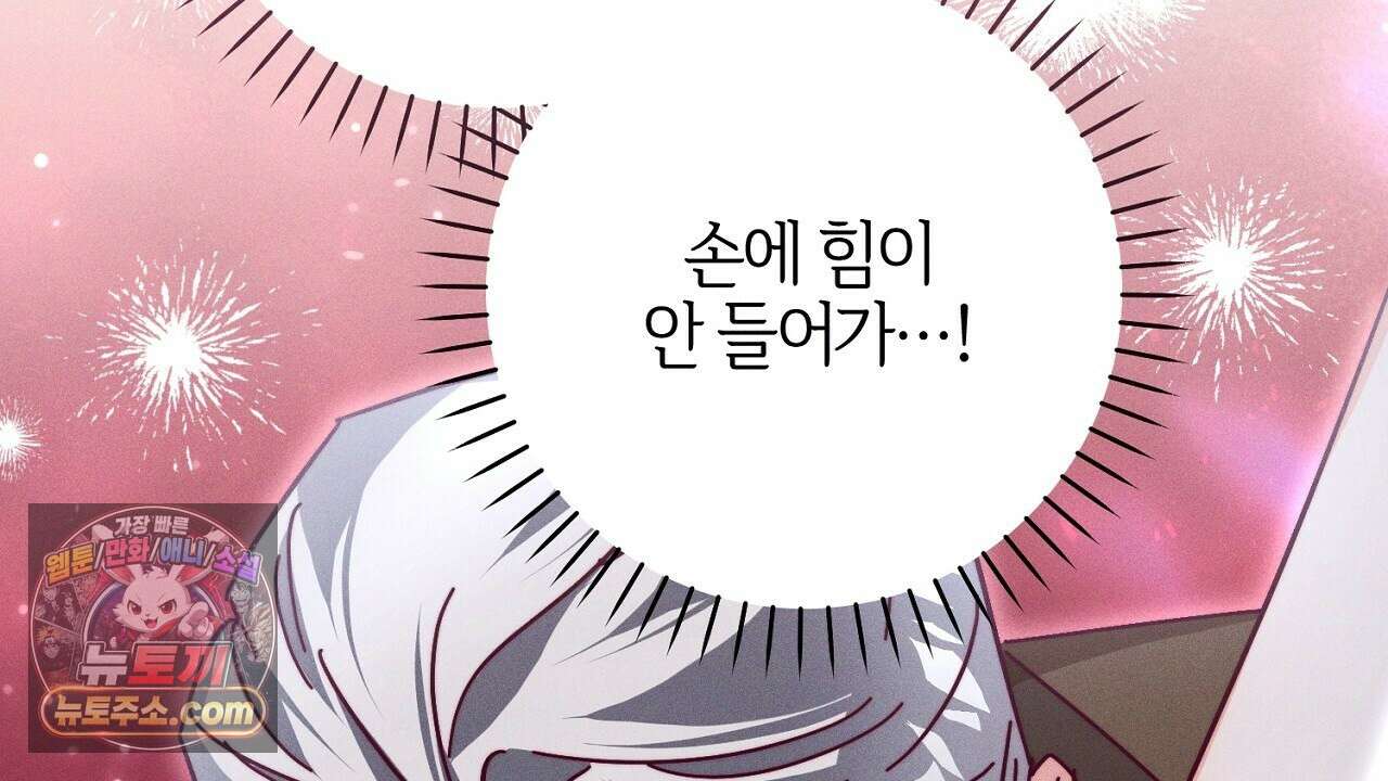 늑대 공작의 비밀 9화 8