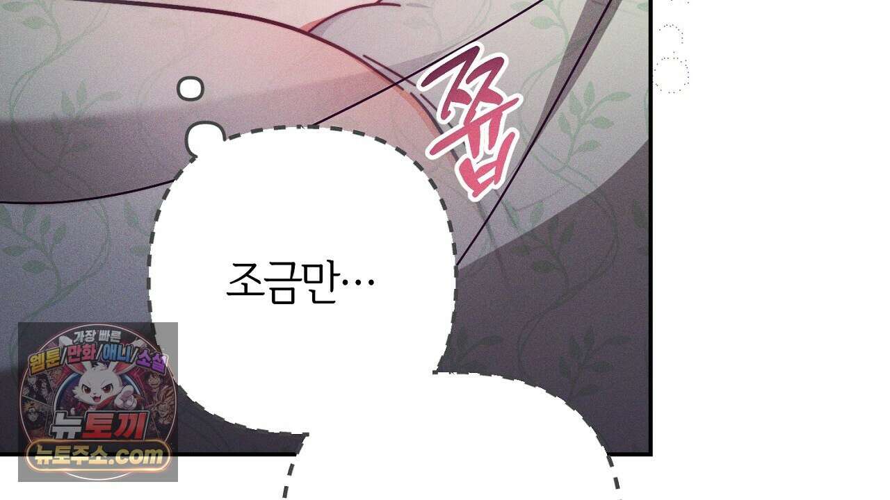 늑대 공작의 비밀 9화 12
