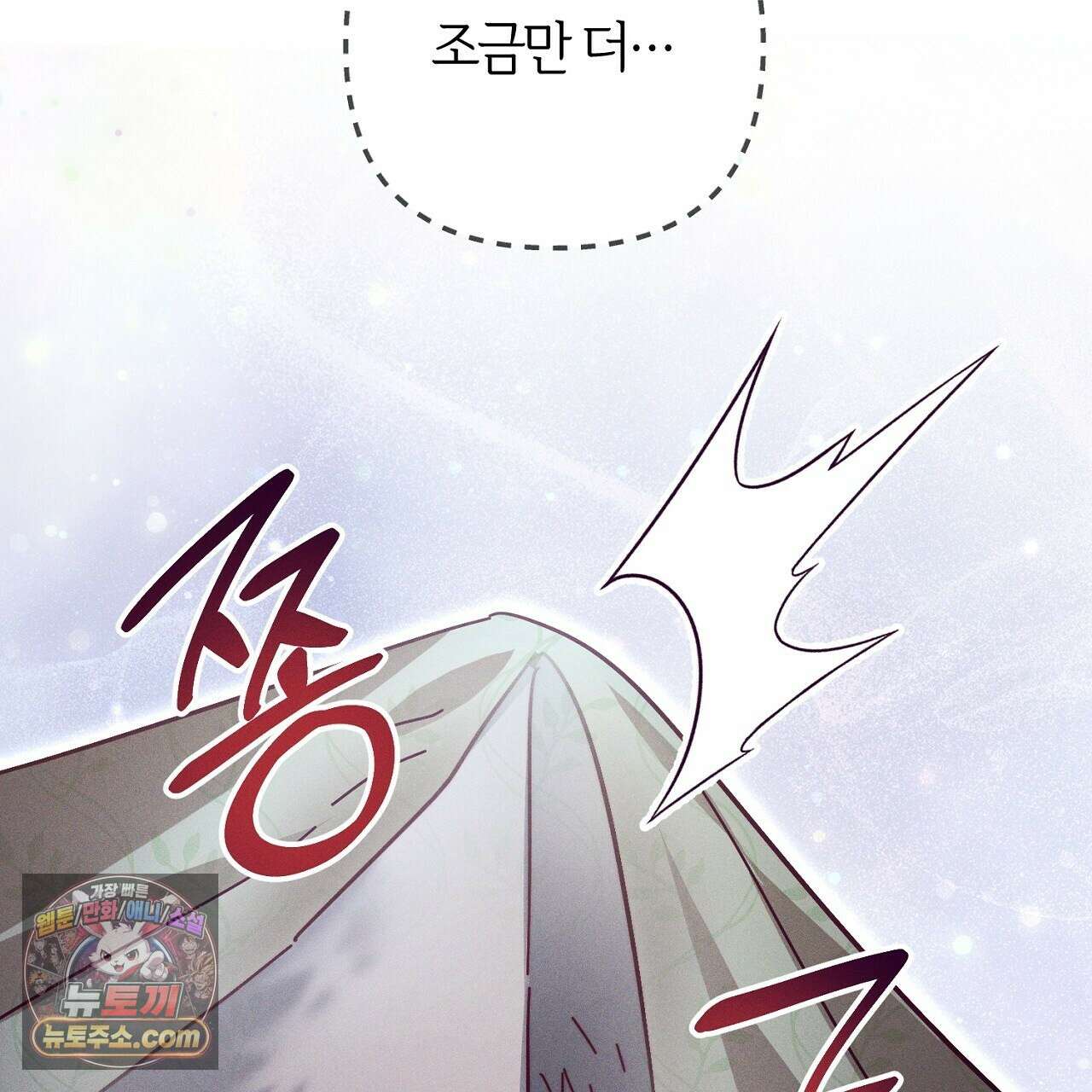 늑대 공작의 비밀 9화 13