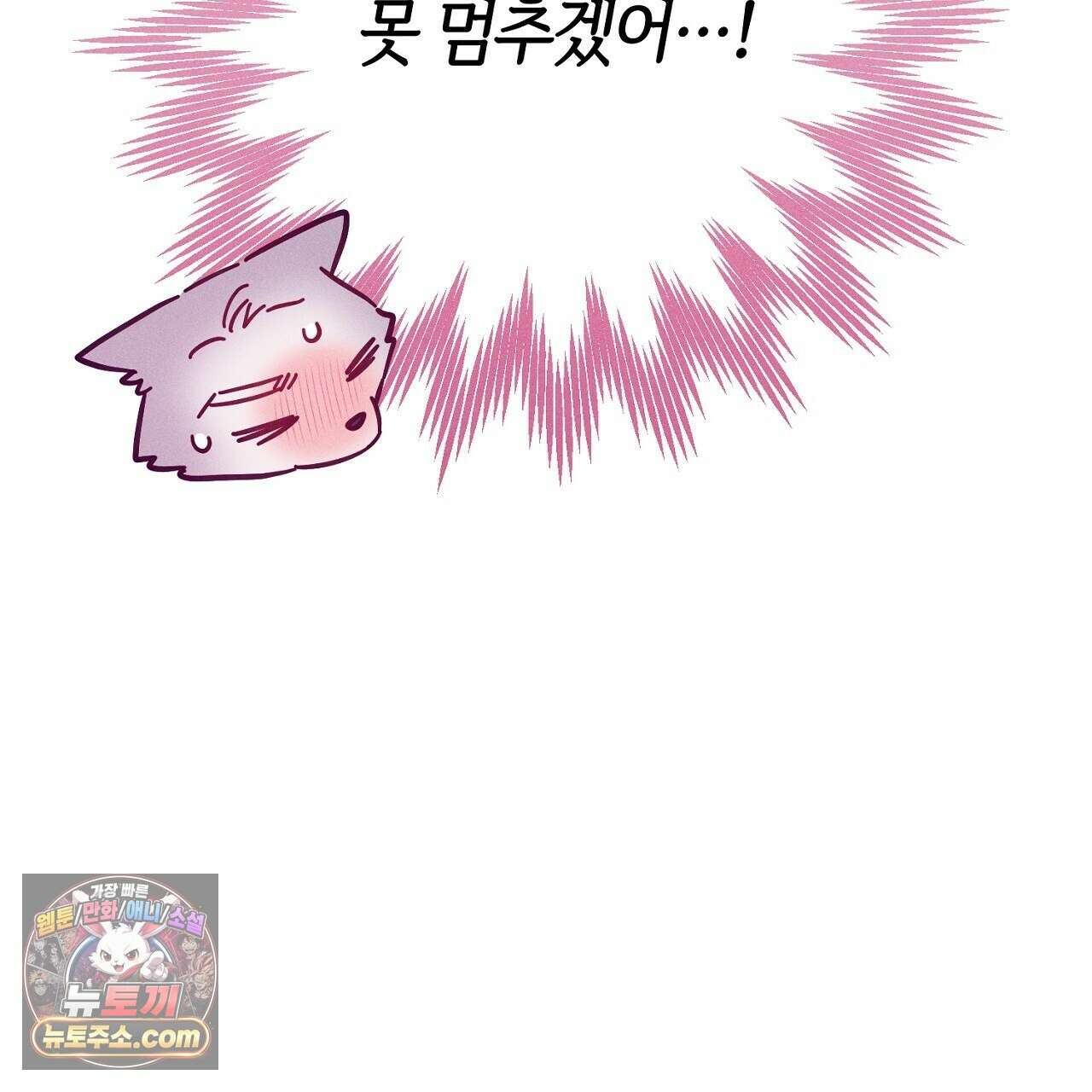 늑대 공작의 비밀 9화 19