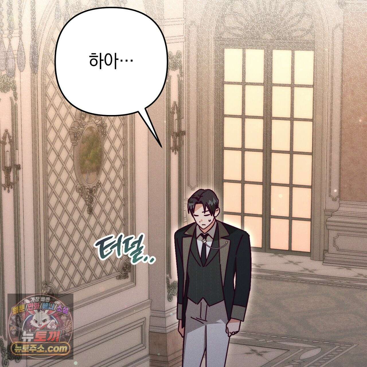 늑대 공작의 비밀 9화 23