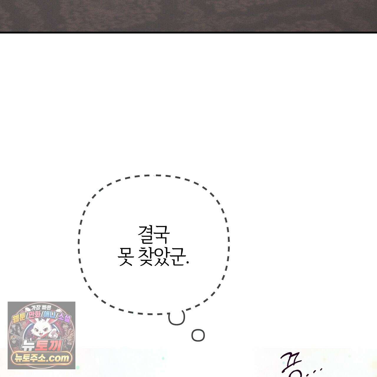 늑대 공작의 비밀 9화 25