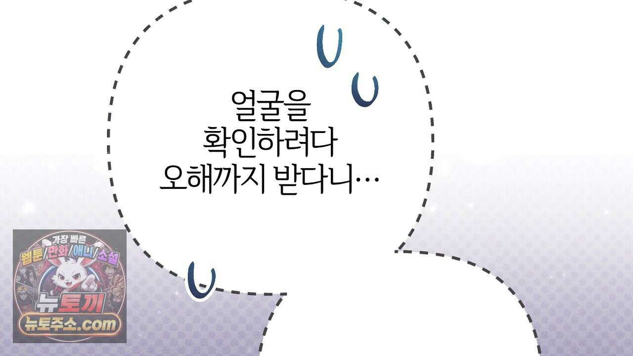 늑대 공작의 비밀 9화 28