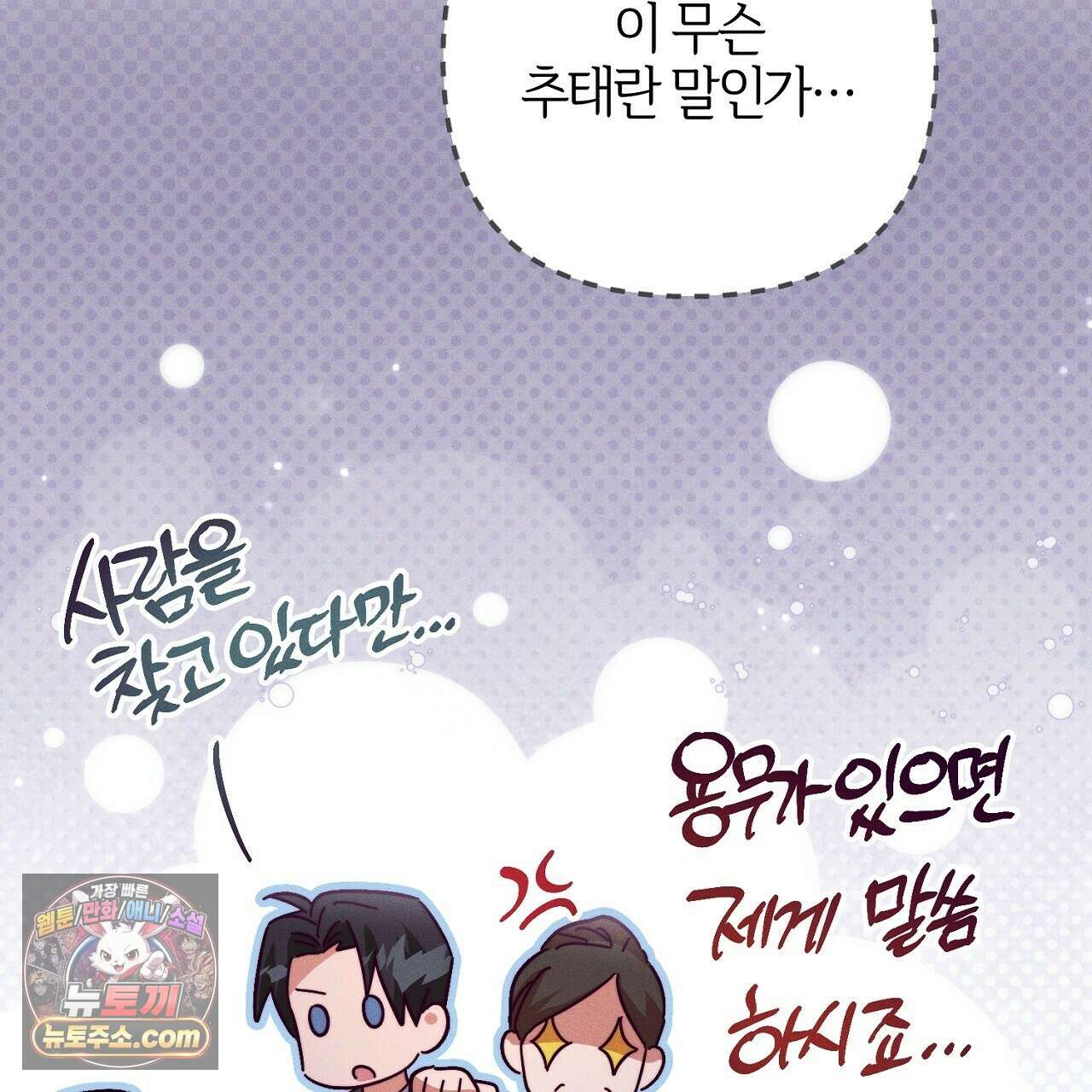 늑대 공작의 비밀 9화 29