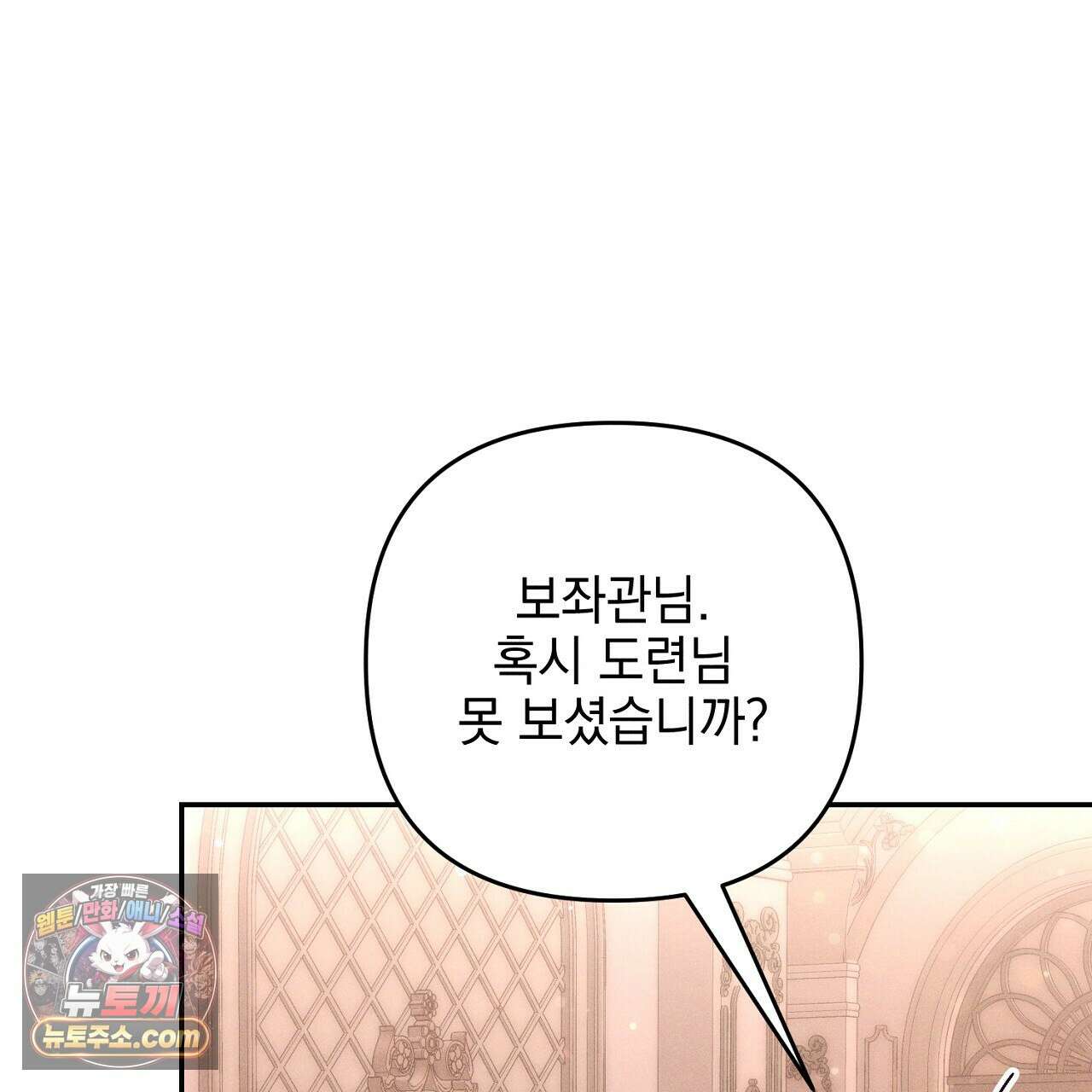 늑대 공작의 비밀 9화 31