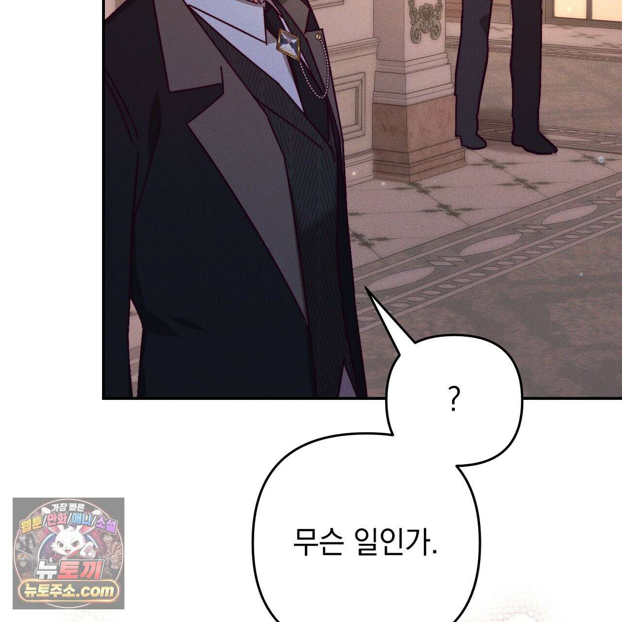 늑대 공작의 비밀 9화 33