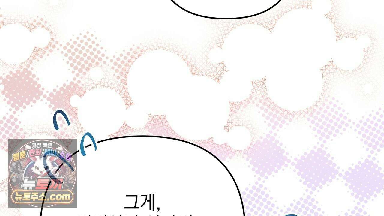 늑대 공작의 비밀 9화 34