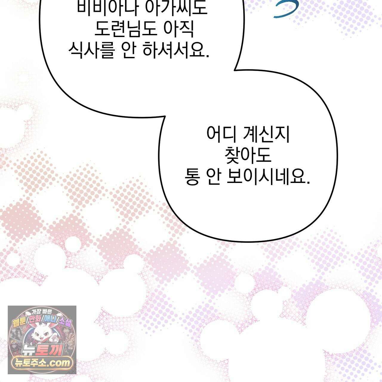 늑대 공작의 비밀 9화 35