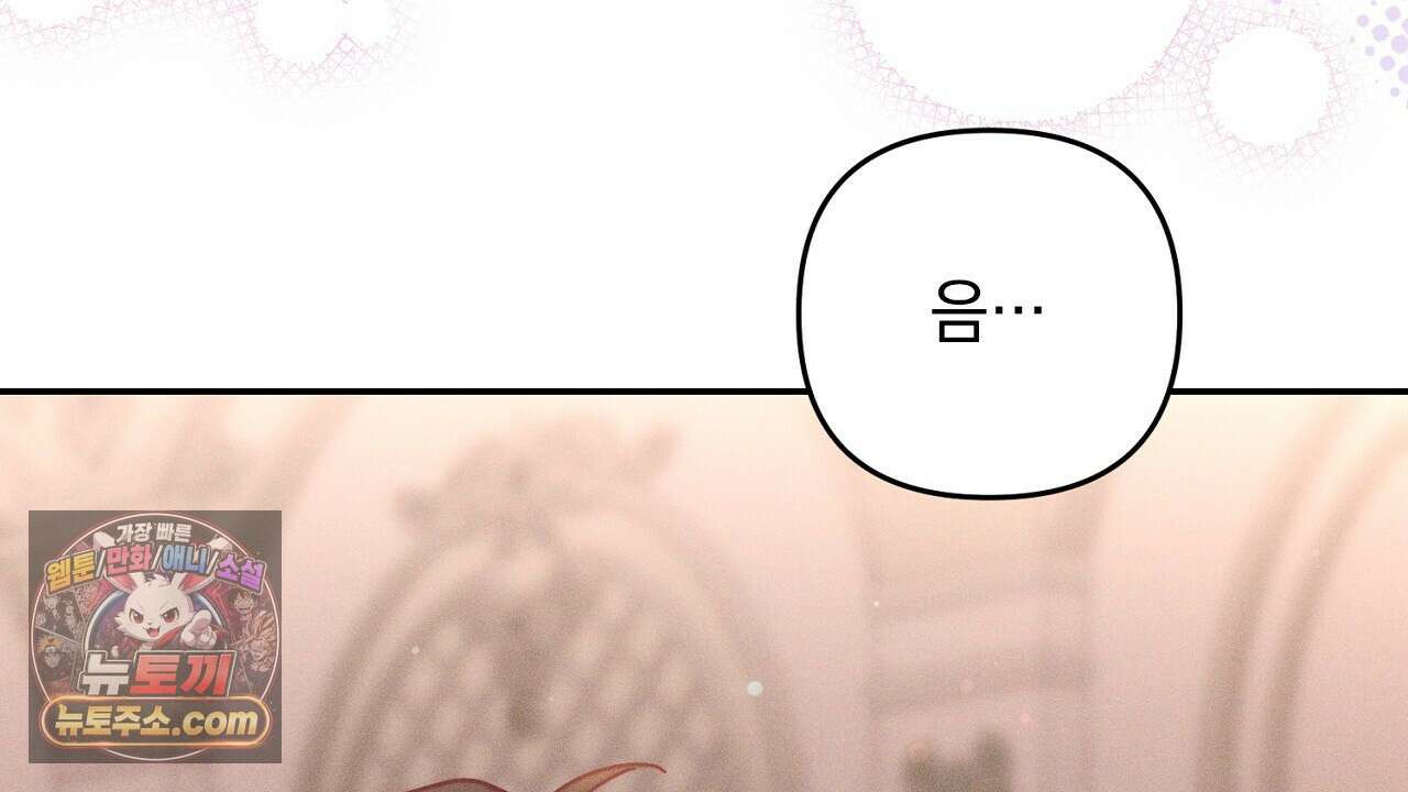 늑대 공작의 비밀 9화 36