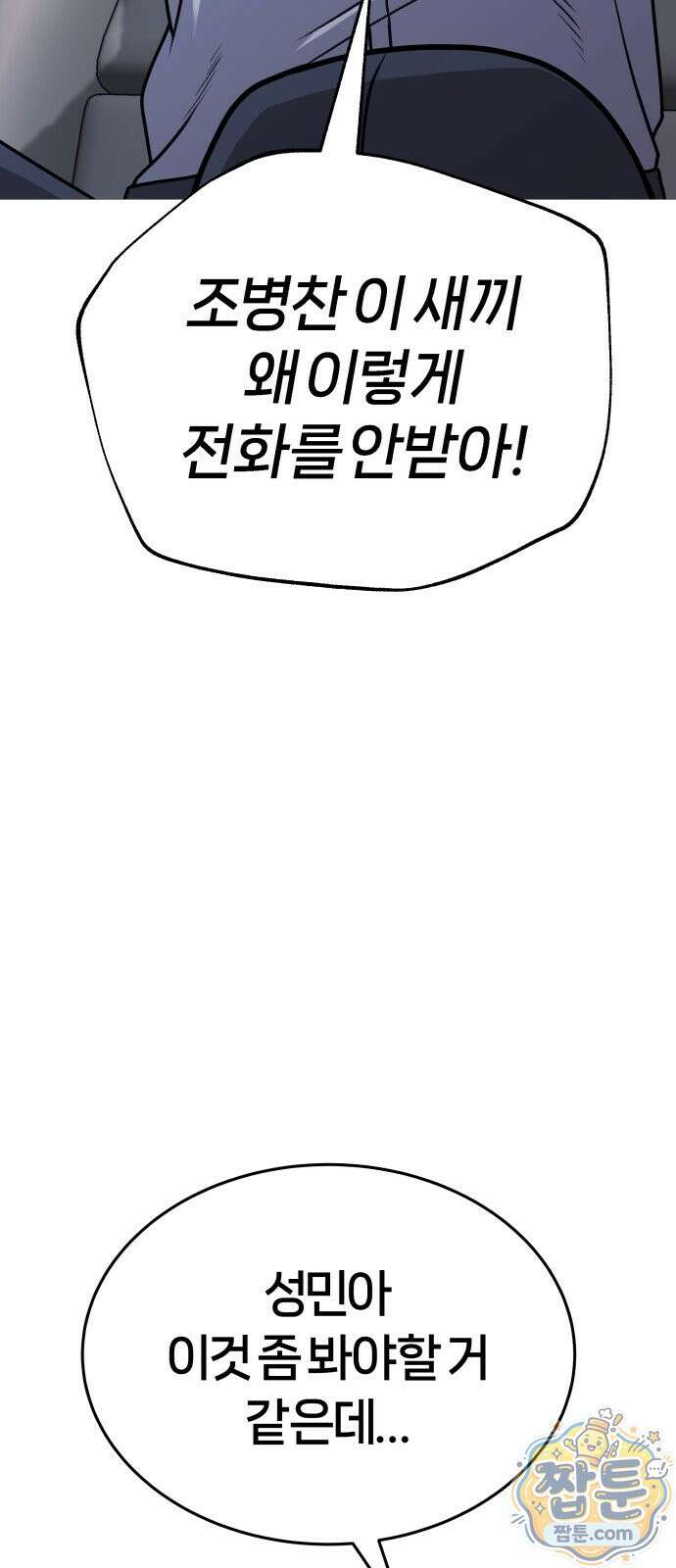 존X킬러 48화 3