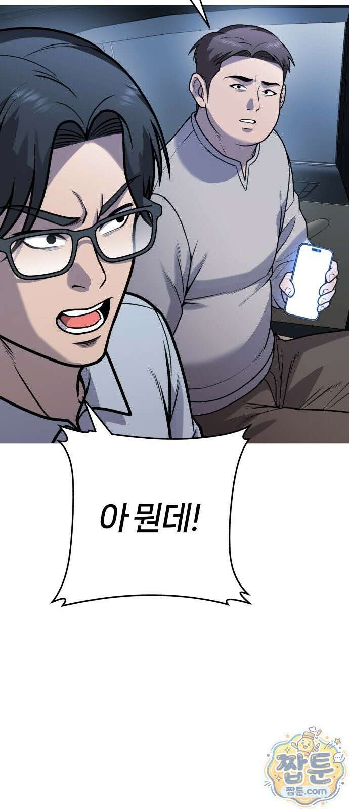 존X킬러 48화 4