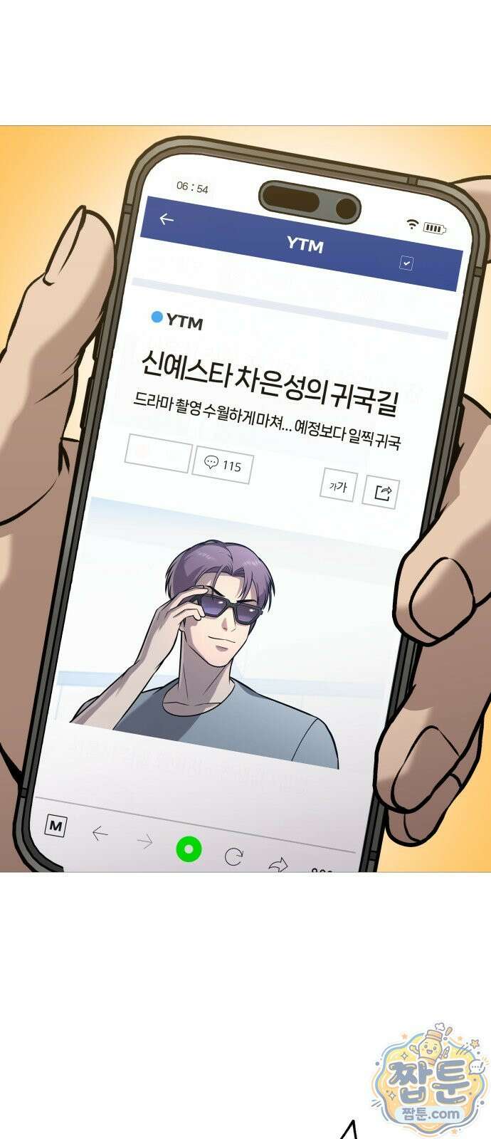 존X킬러 48화 5