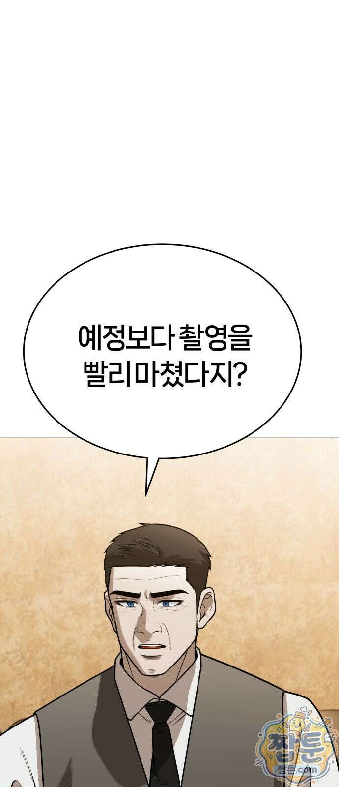 존X킬러 48화 11